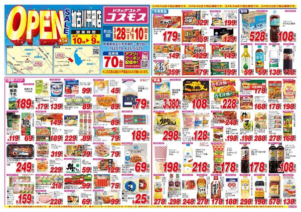 2026年3月28日～2026年4月10日-1