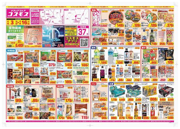 2026年4月3日～2026年4月16日-1