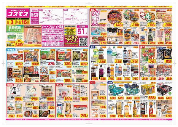 2026年4月3日～2026年4月16日new-1