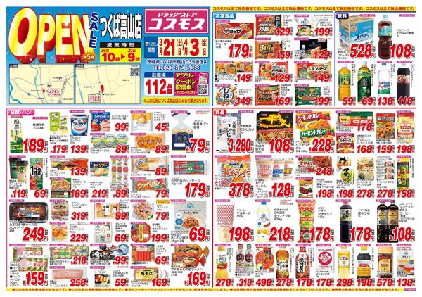 2026年3月21日～2026年4月3日-1