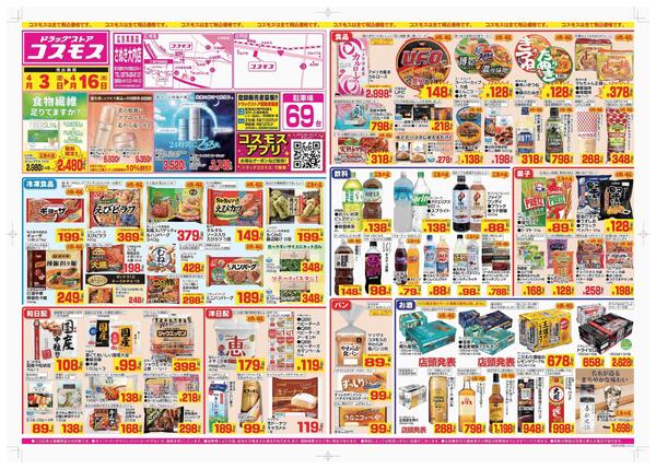 2026年4月3日～2026年4月16日new-1