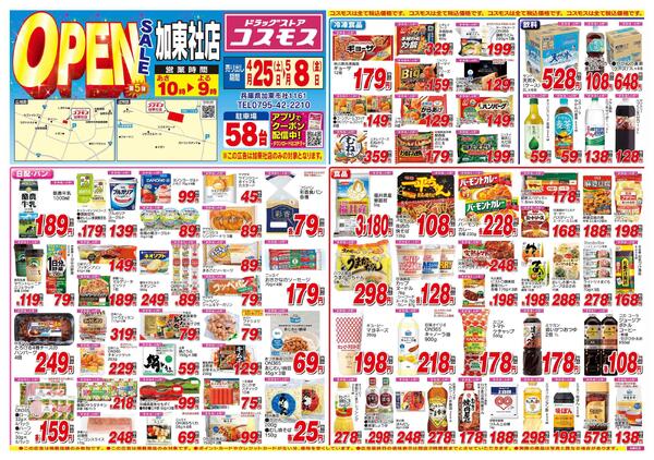 2026年4月25日～2026年5月8日-1