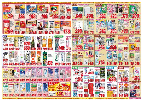 2026年4月25日～2026年5月8日-2