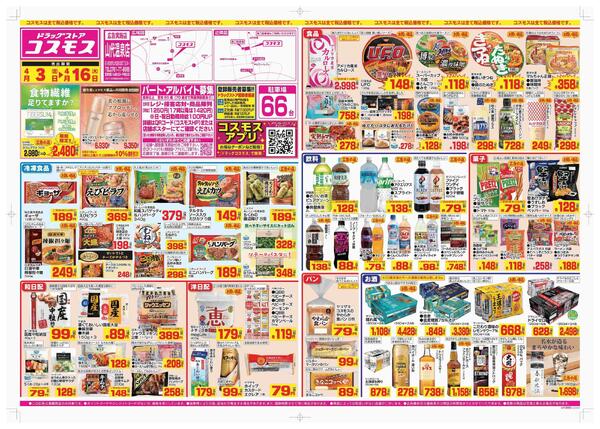 2026年4月3日～2026年4月16日new-1