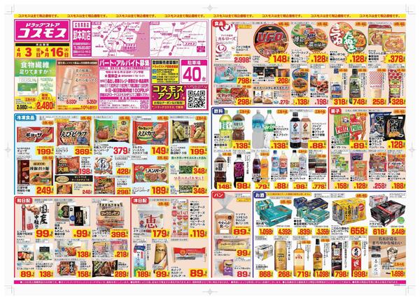 2026年4月3日～2026年4月16日-1