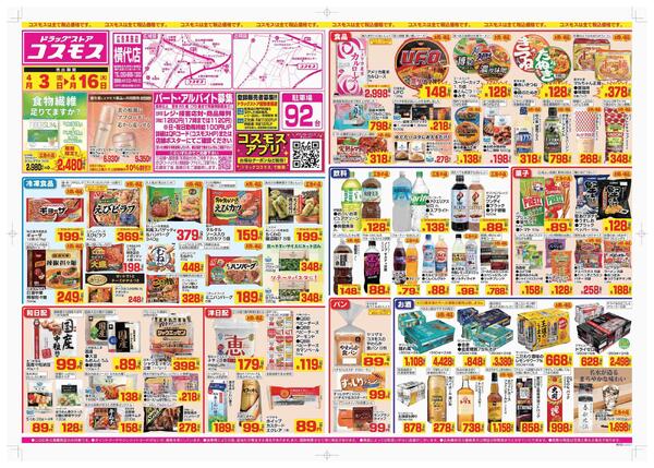 2026年4月3日～2026年4月16日-1