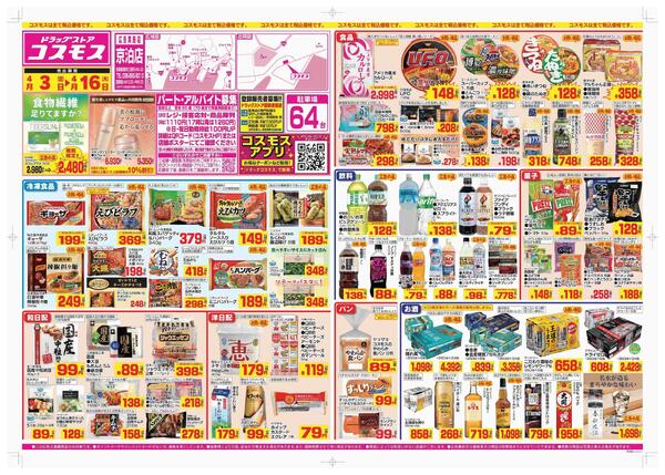 2026年4月3日～2026年4月16日-1