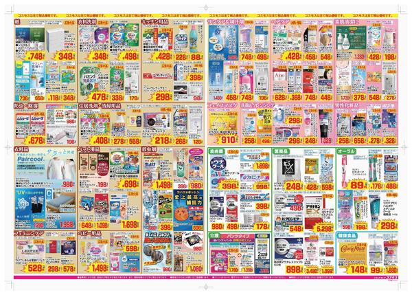 2026年4月3日～2026年4月16日-2