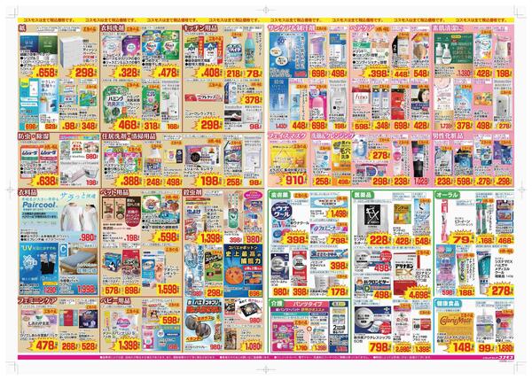 2026年4月3日～2026年4月16日-2