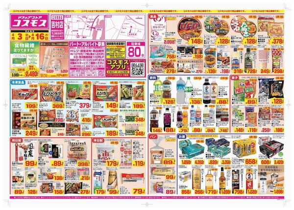 2026年4月3日～2026年4月16日new-1