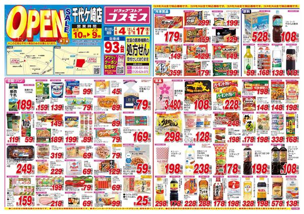 2026年4月4日～2026年4月17日new-1