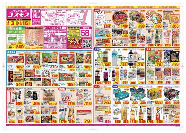 2026年4月3日～2026年4月16日new-1