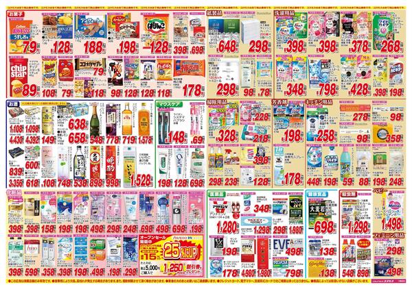 2026年3月28日～2026年4月10日-2