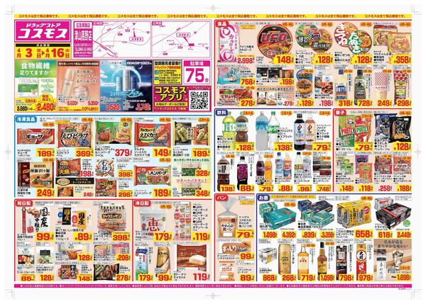 2026年4月3日～2026年4月16日new-1