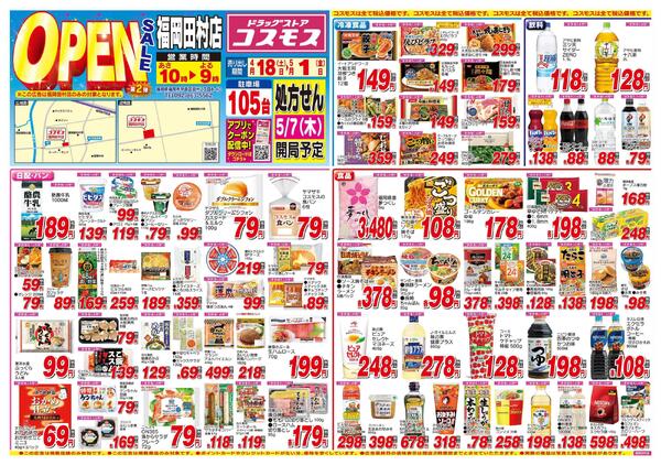 2026年4月18日～2026年5月1日-1