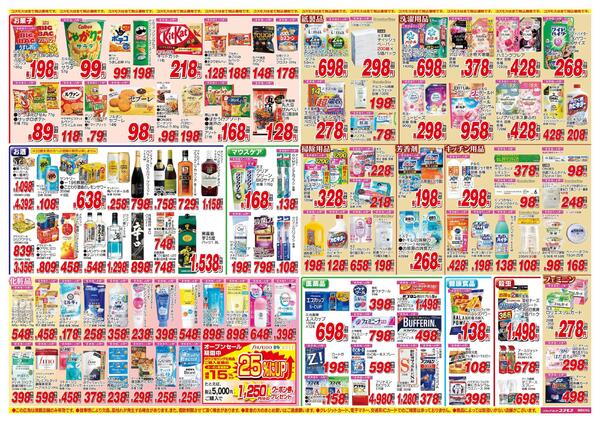 2026年4月18日～2026年5月1日-2