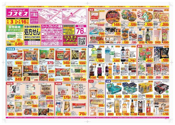 2026年4月3日～2026年4月16日new-1