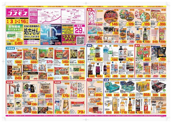 2026年4月3日～2026年4月16日-1