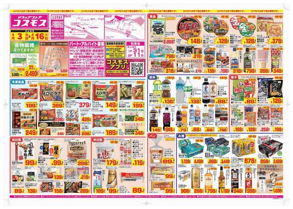 2026年4月3日～2026年4月16日new-1