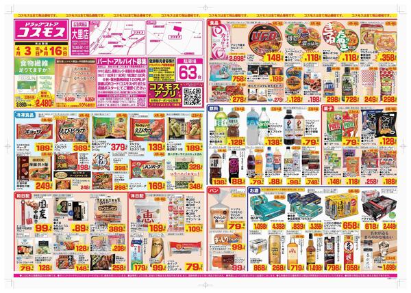 2026年4月3日～2026年4月16日-1