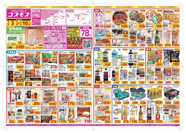 2026年4月3日～2026年4月16日new-1