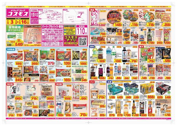 2026年4月3日～2026年4月16日new-1