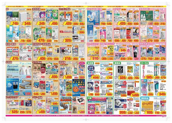 2026年4月3日～2026年4月16日new-2