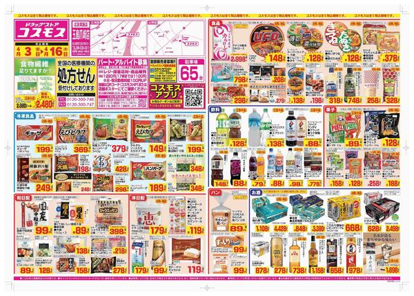 2026年4月3日～2026年4月16日new-1