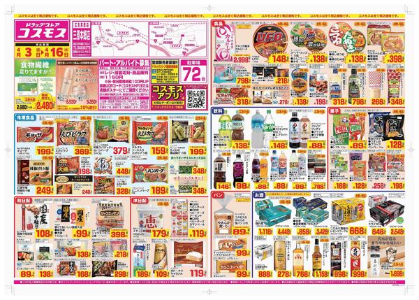 2026年4月3日～2026年4月16日-1