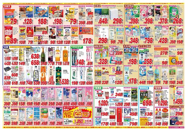 2026年4月4日～2026年4月17日new-2