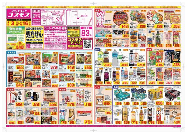 2026年4月3日～2026年4月16日-1