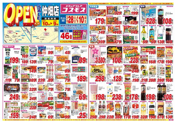 2026年3月28日～2026年4月10日-1