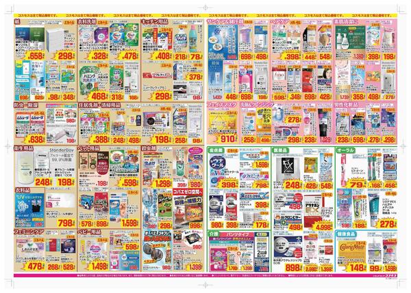 2026年4月3日～2026年4月16日-2