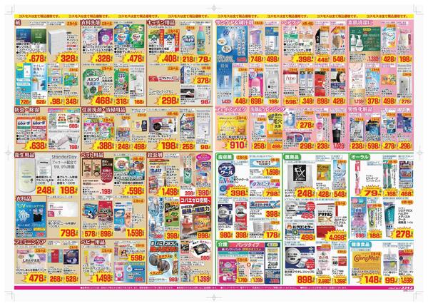 2026年4月3日～2026年4月16日-2