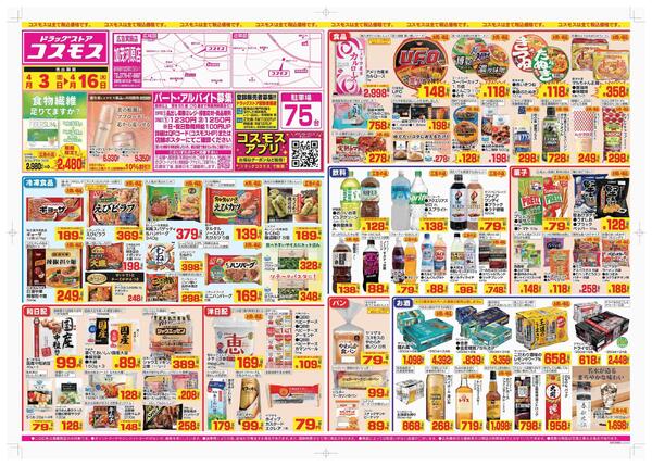 2026年4月3日～2026年4月16日new-1