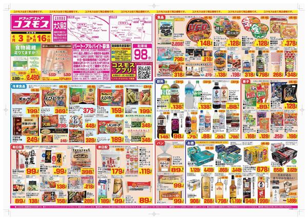 2026年4月3日～2026年4月16日new-1