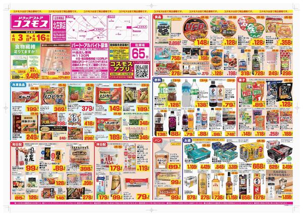 2026年4月3日～2026年4月16日new-1