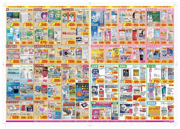 2026年4月3日～2026年4月16日-2