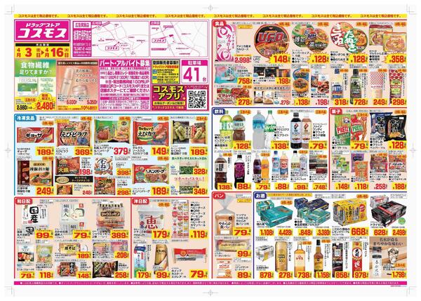 2026年4月3日～2026年4月16日-1