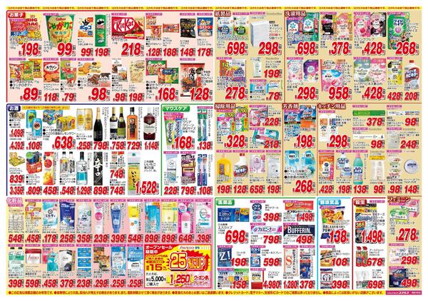 2026年4月11日～2026年4月24日-2