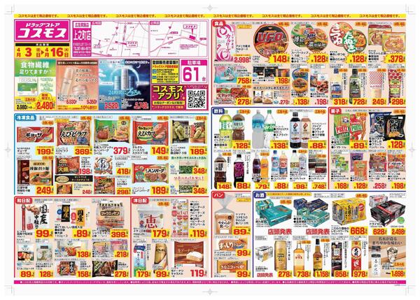 2026年4月3日～2026年4月16日new-1