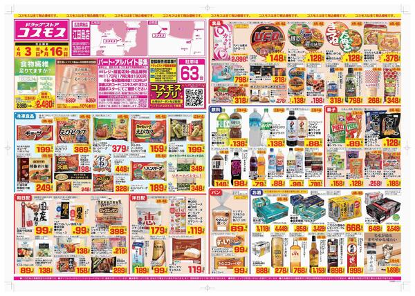 2026年4月3日～2026年4月16日new-1