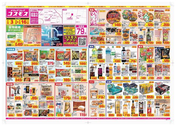 2026年4月3日～2026年4月16日-1