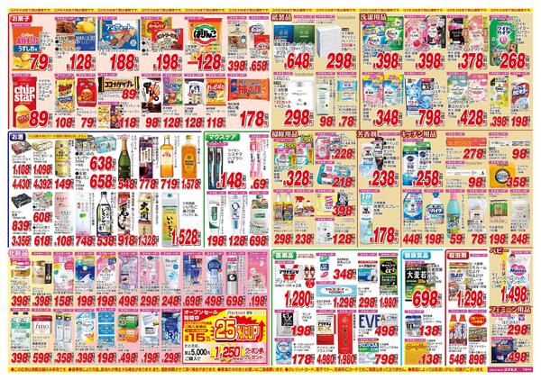 2026年4月25日～2026年5月8日-2