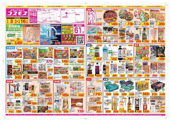 2026年4月3日～2026年4月16日new-1