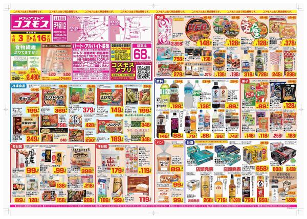 2026年4月3日～2026年4月16日new-1