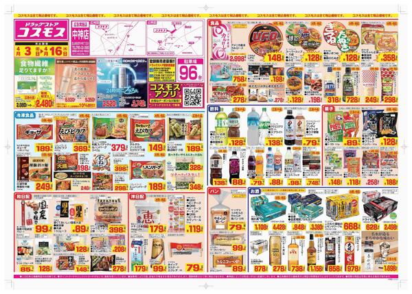 2026年4月3日～2026年4月16日-1