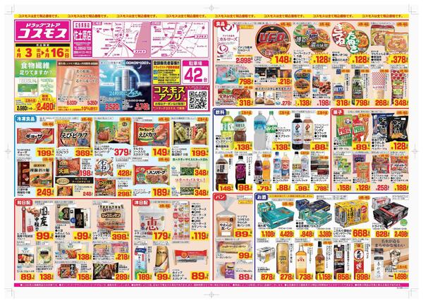 2026年4月3日～2026年4月16日new-1