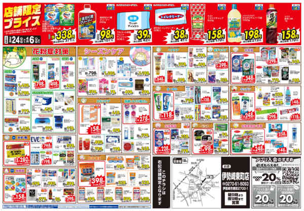 2026年3月24日〜4月6日まで-2