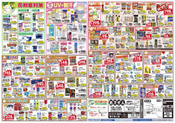 2026年4月3〜6日までnew-2